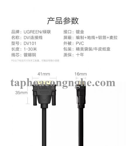 Ugreen 11609 10M màu Đen Cáp tín hiệu DVI 24 + 1 DV101 30011609